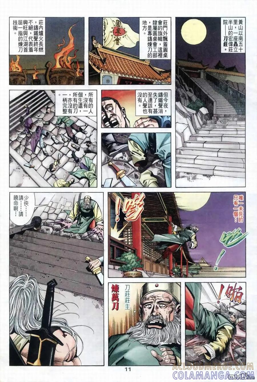第11页