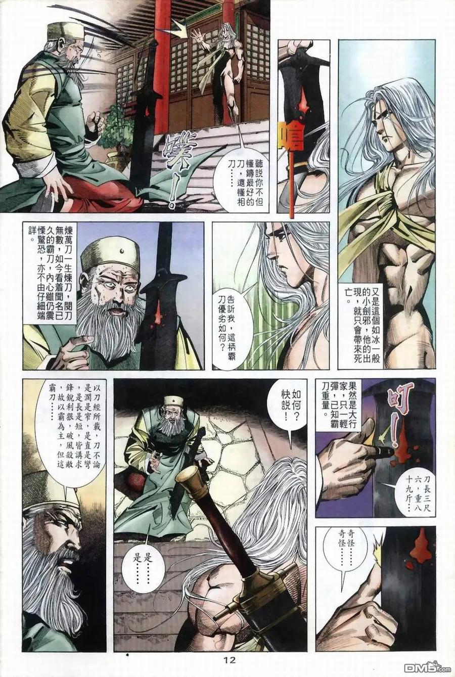 第12页