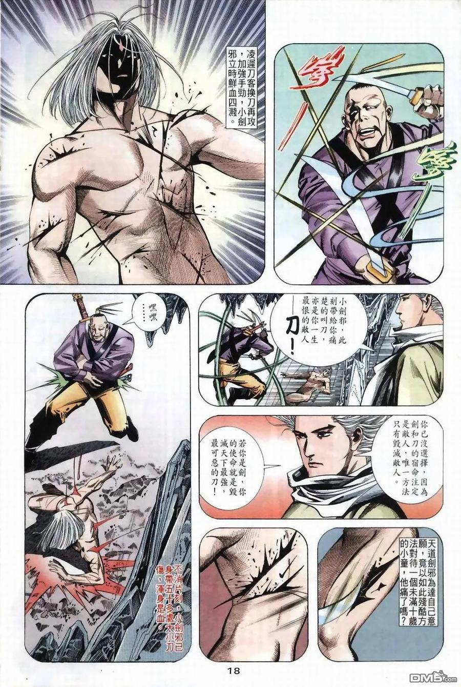 第18页