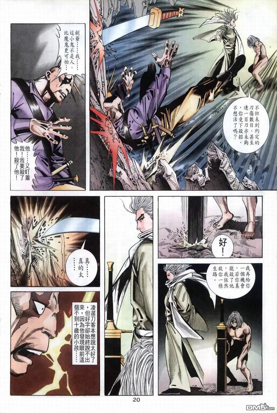 第20页