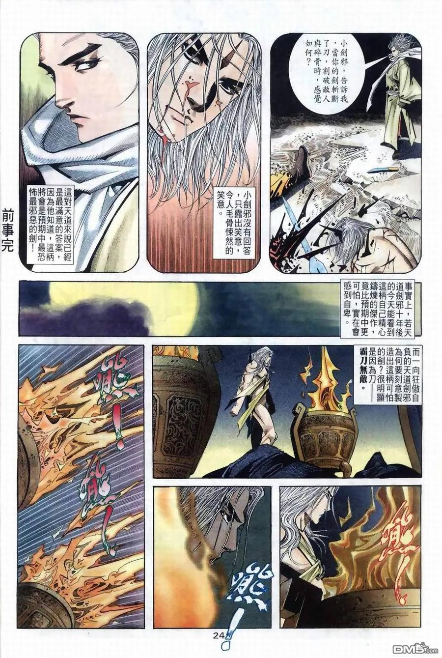 第24页