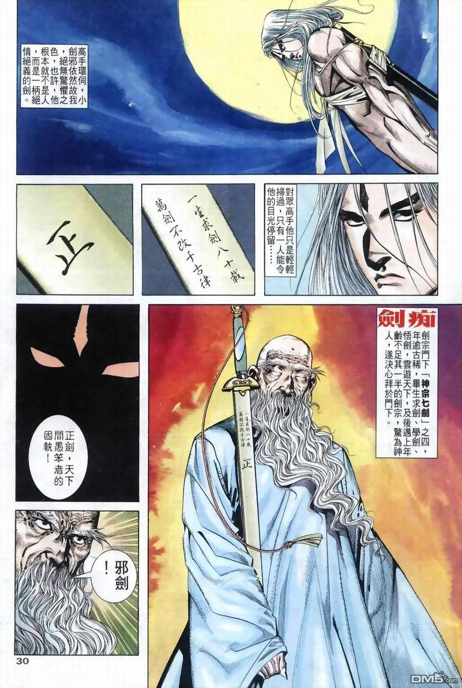 第30页