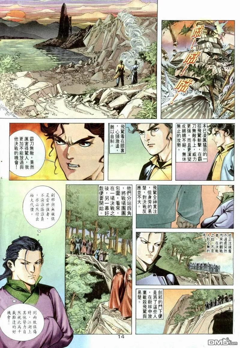 第14页