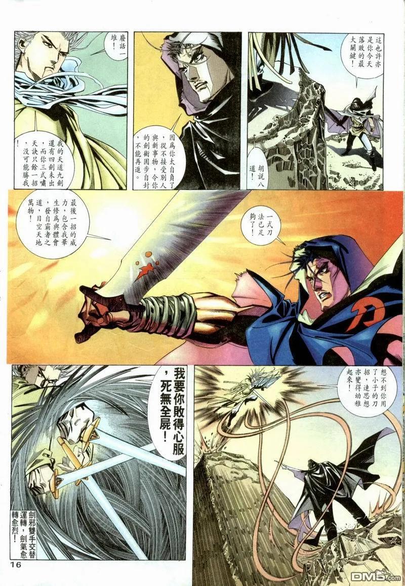 第16页