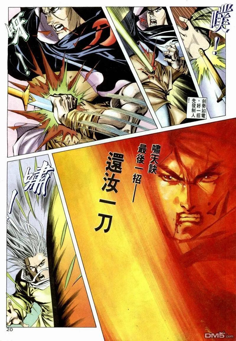 第20页