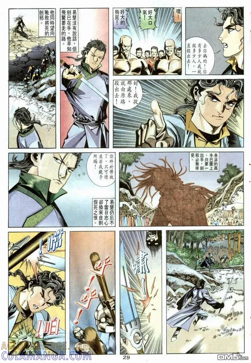 第29页