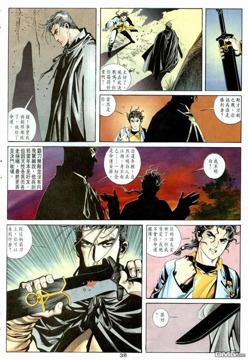 第38页