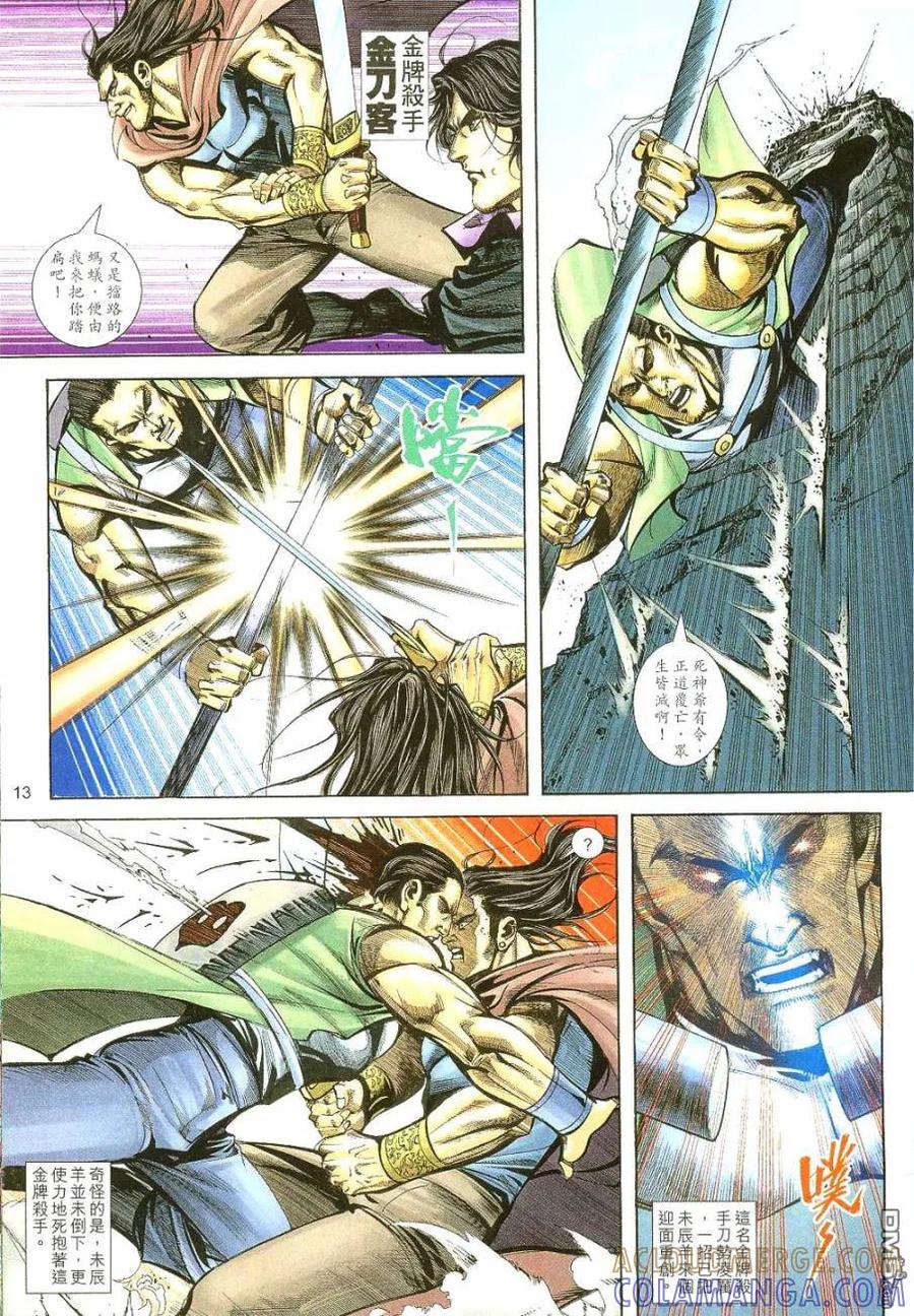 第13页