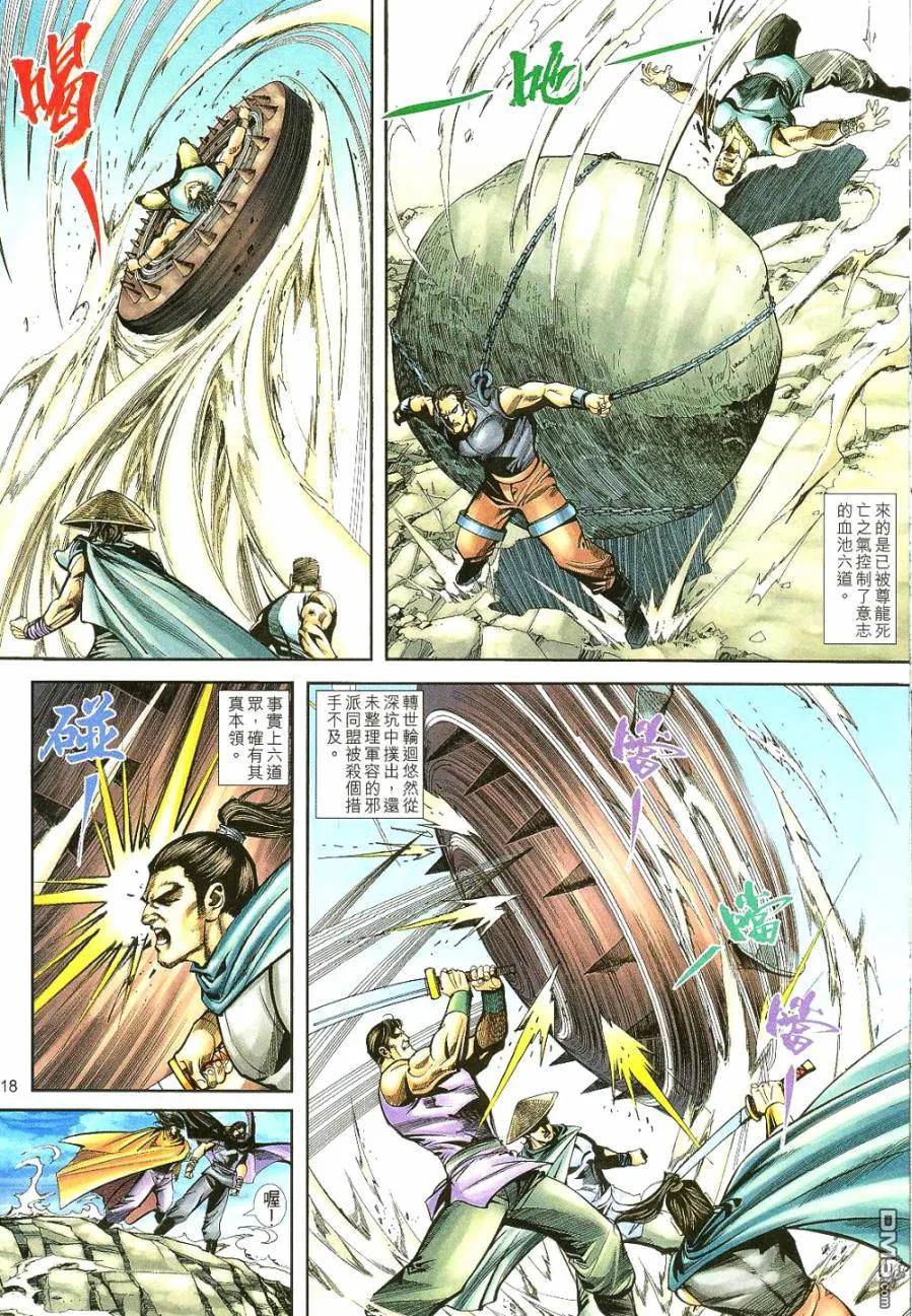 第18页