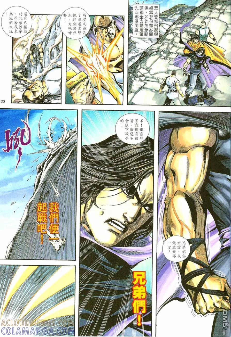 第23页