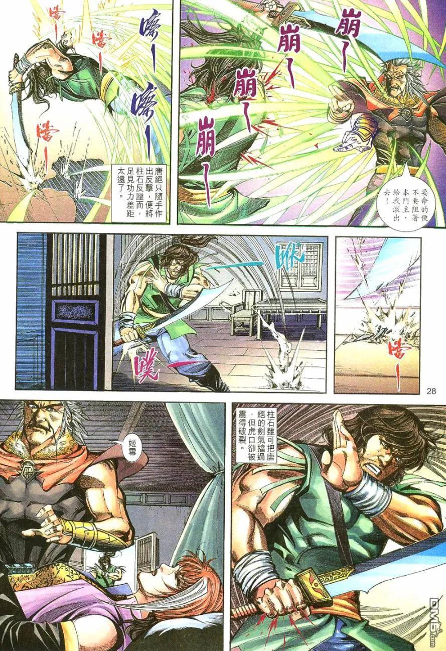 第28页
