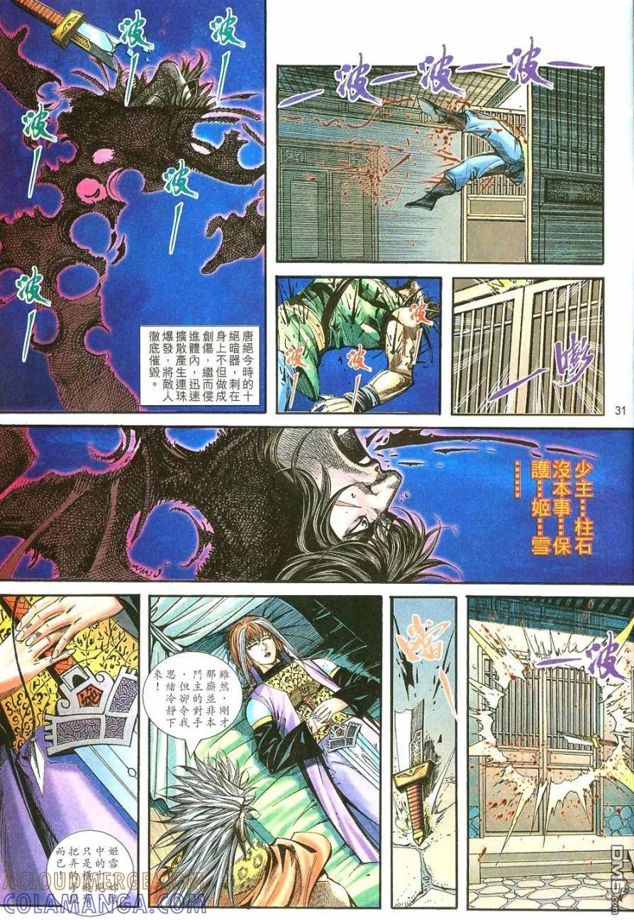 第31页