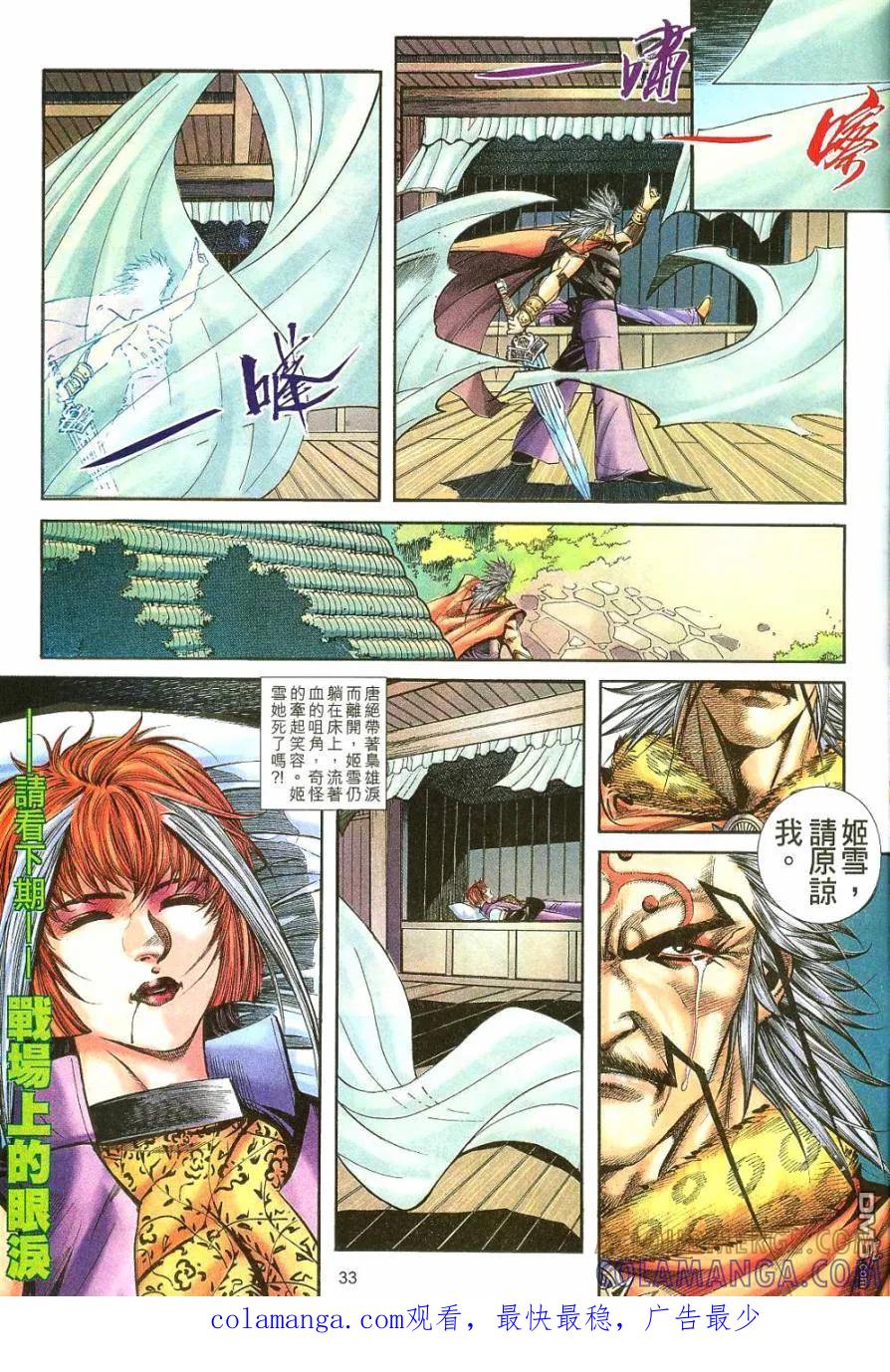 第33页