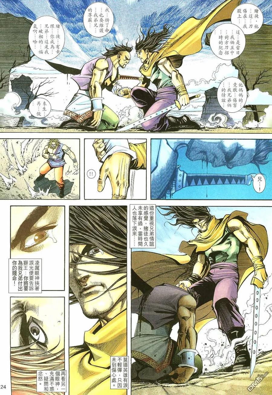 第24页