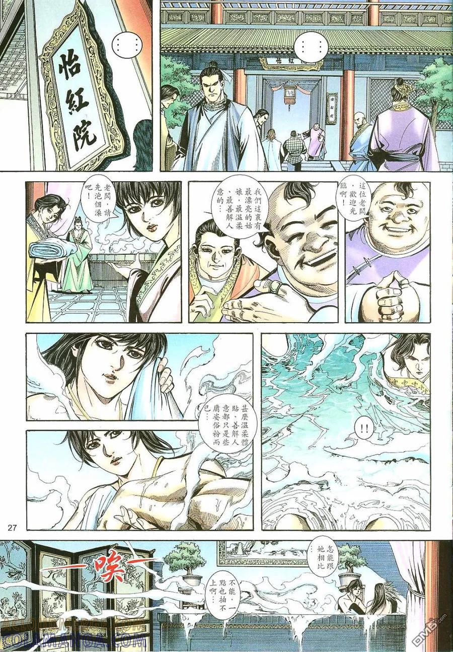 第27页