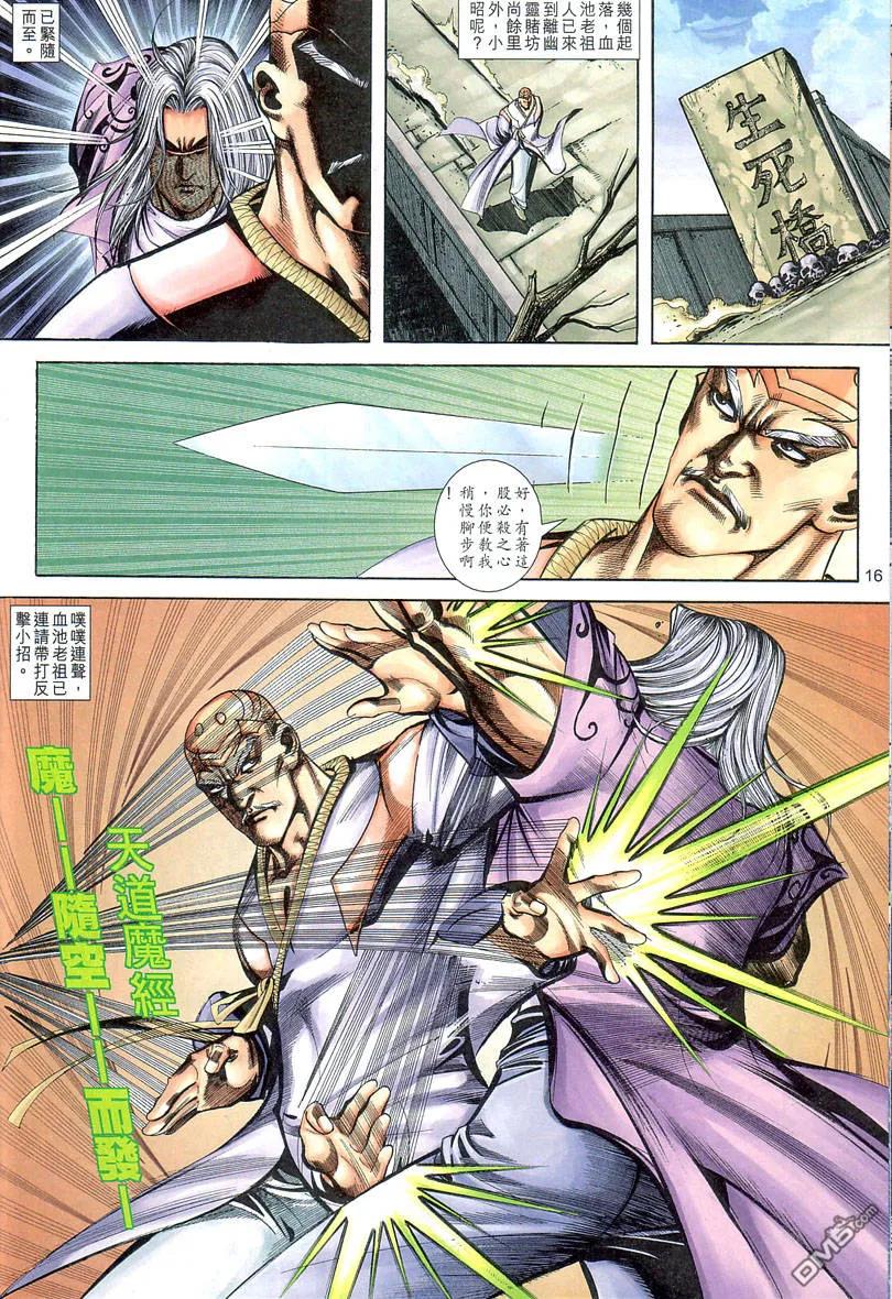 第16页