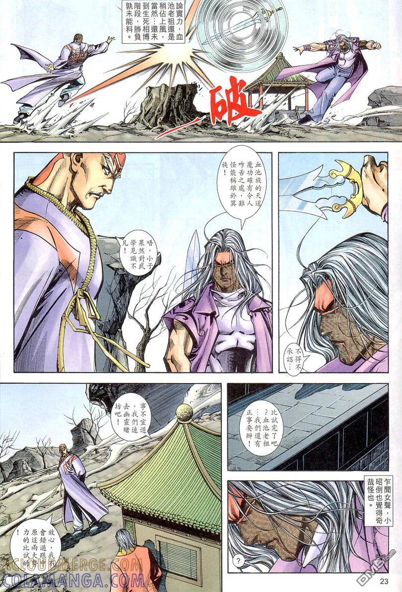 第23页