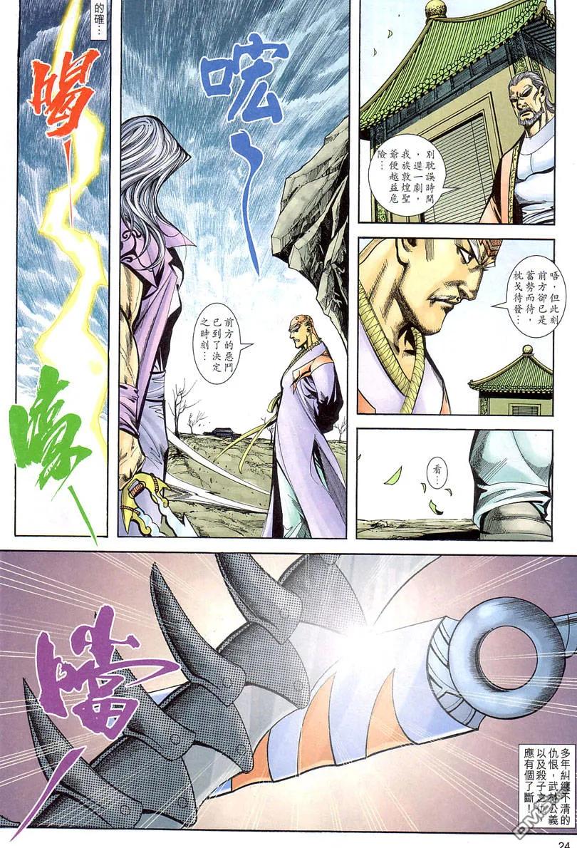 第24页