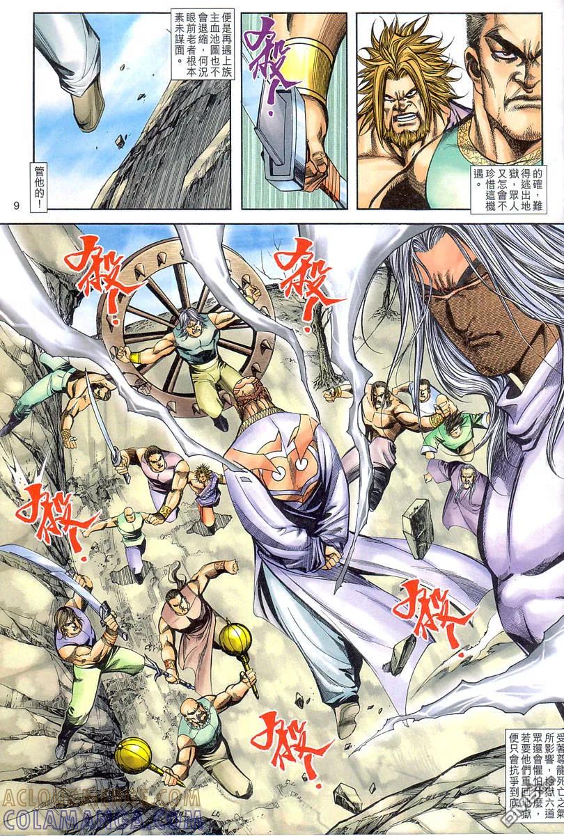 第9页