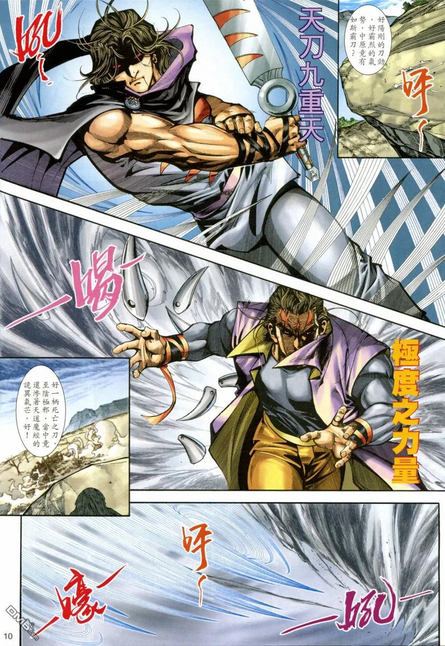 第10页