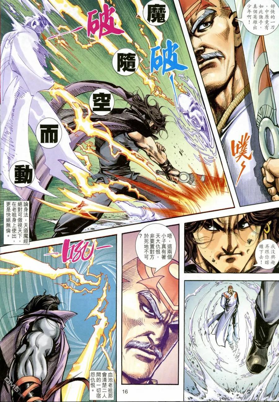第16页