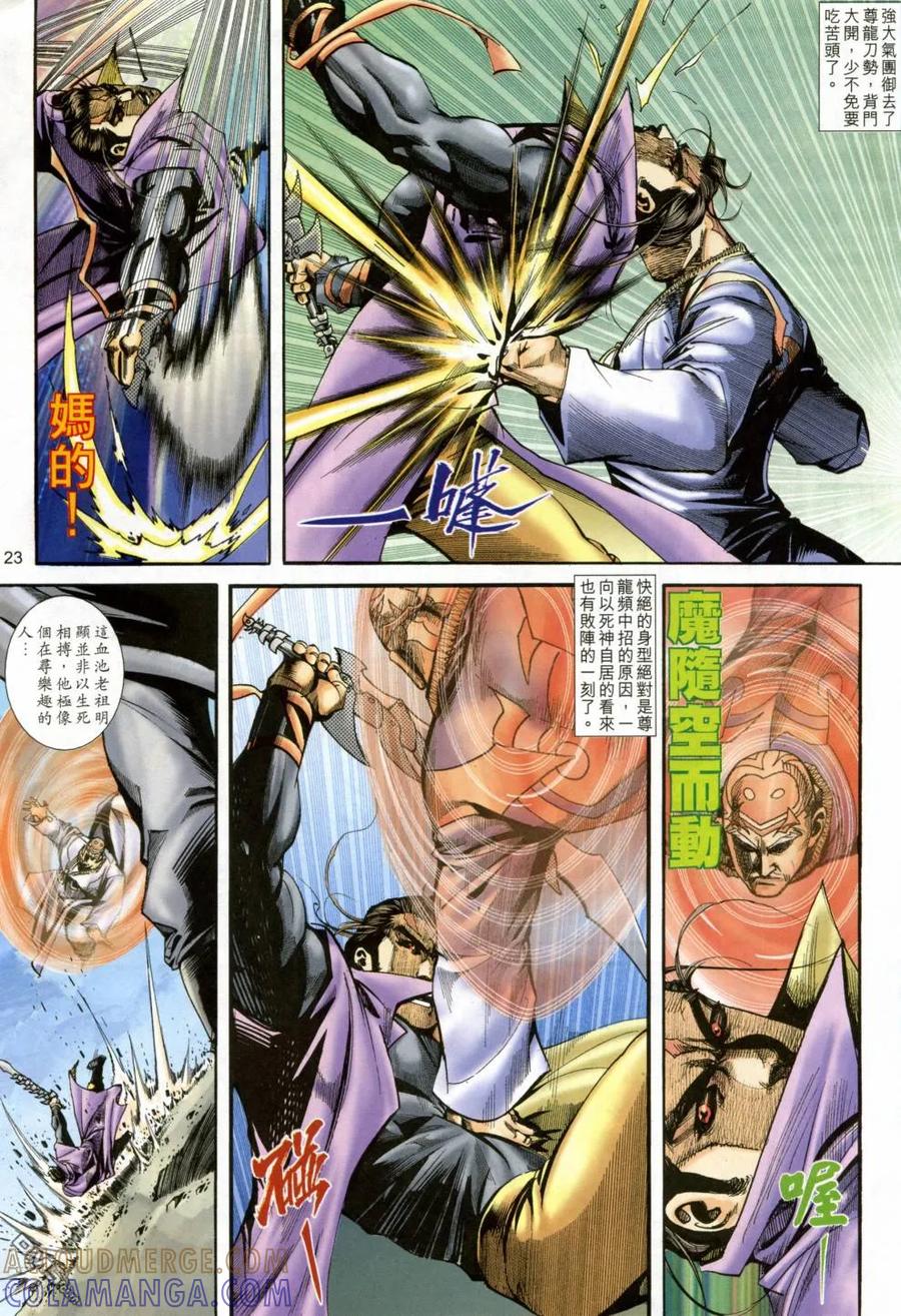 第23页