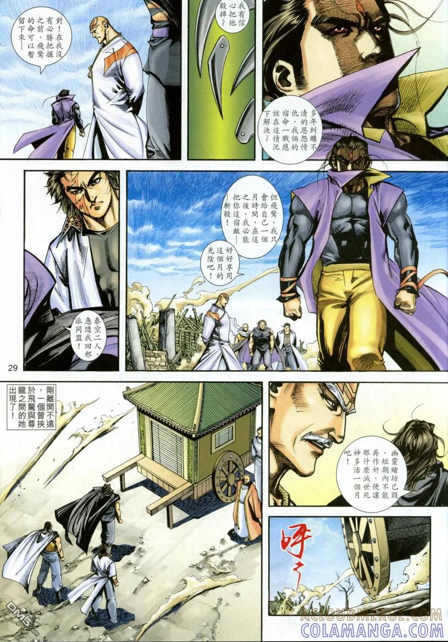 第29页