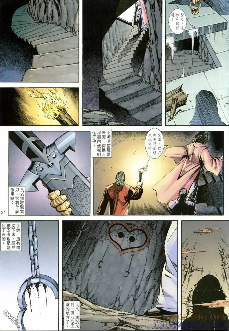 第31页