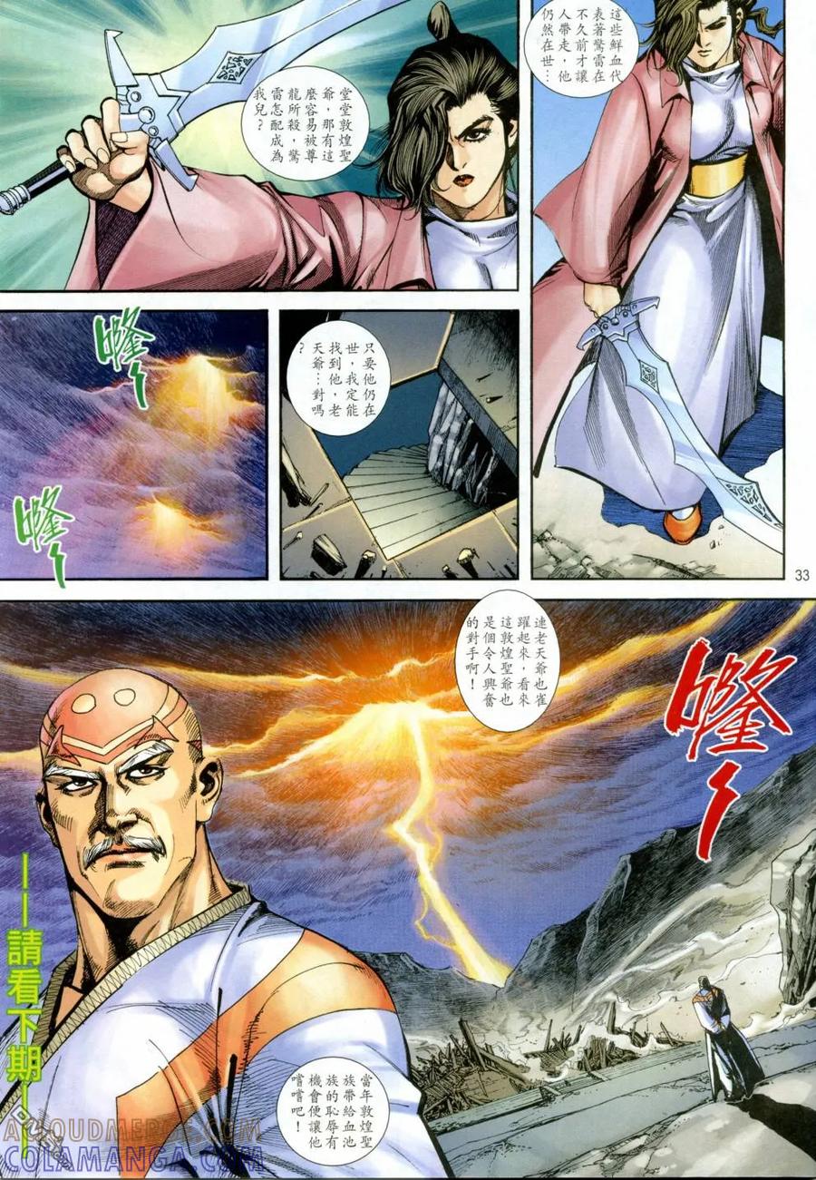第33页