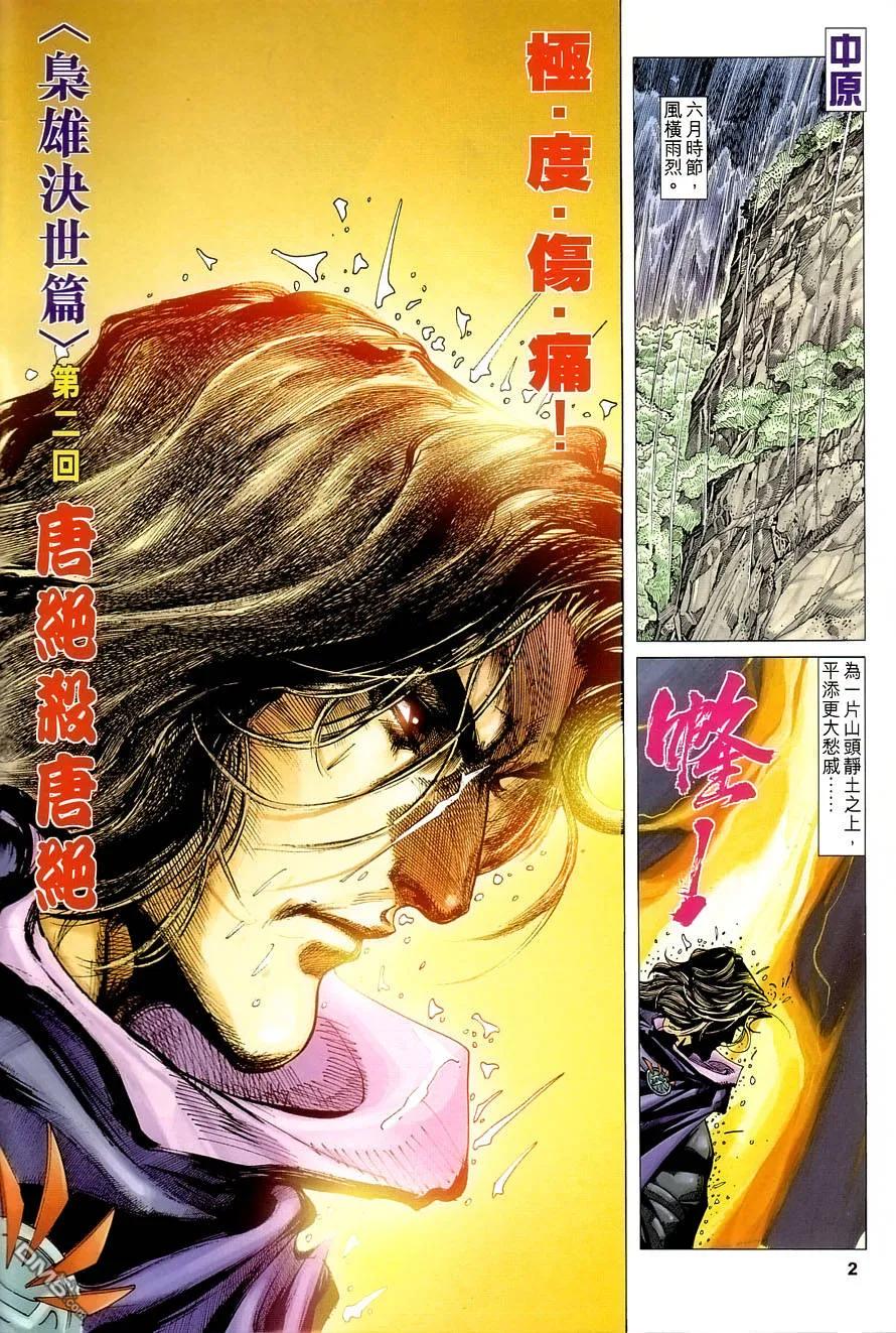第2页