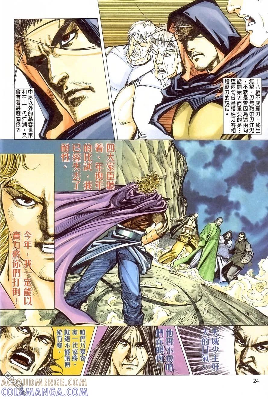 第23页