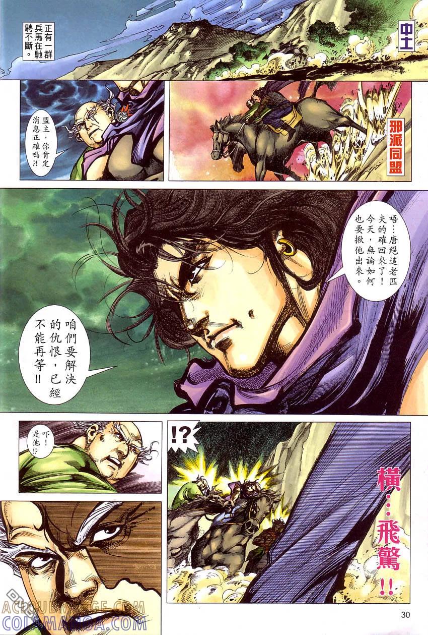 第29页