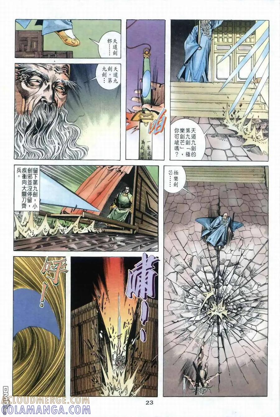 第23页