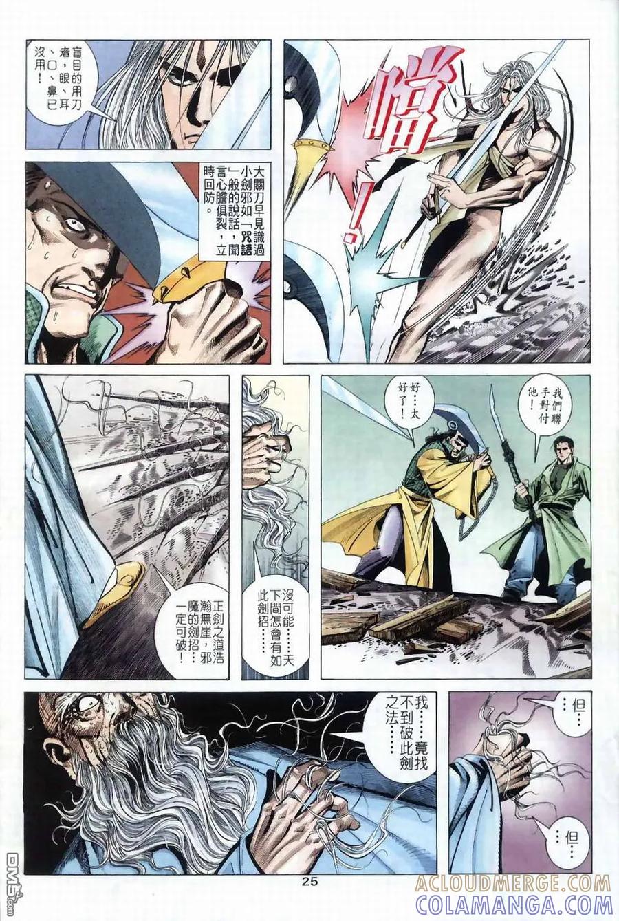第25页