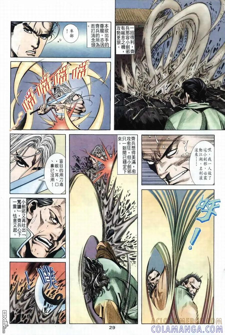 第29页