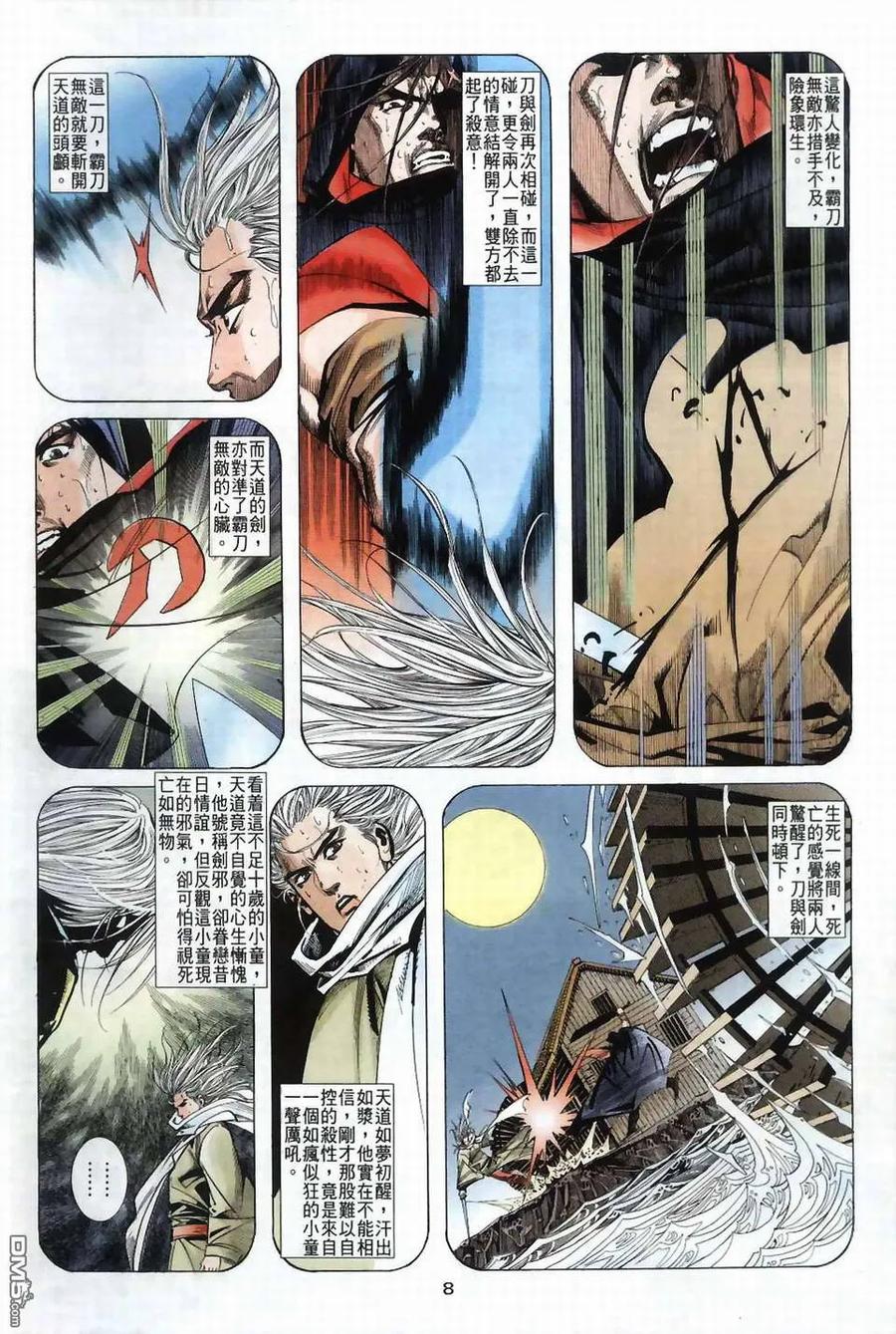第8页