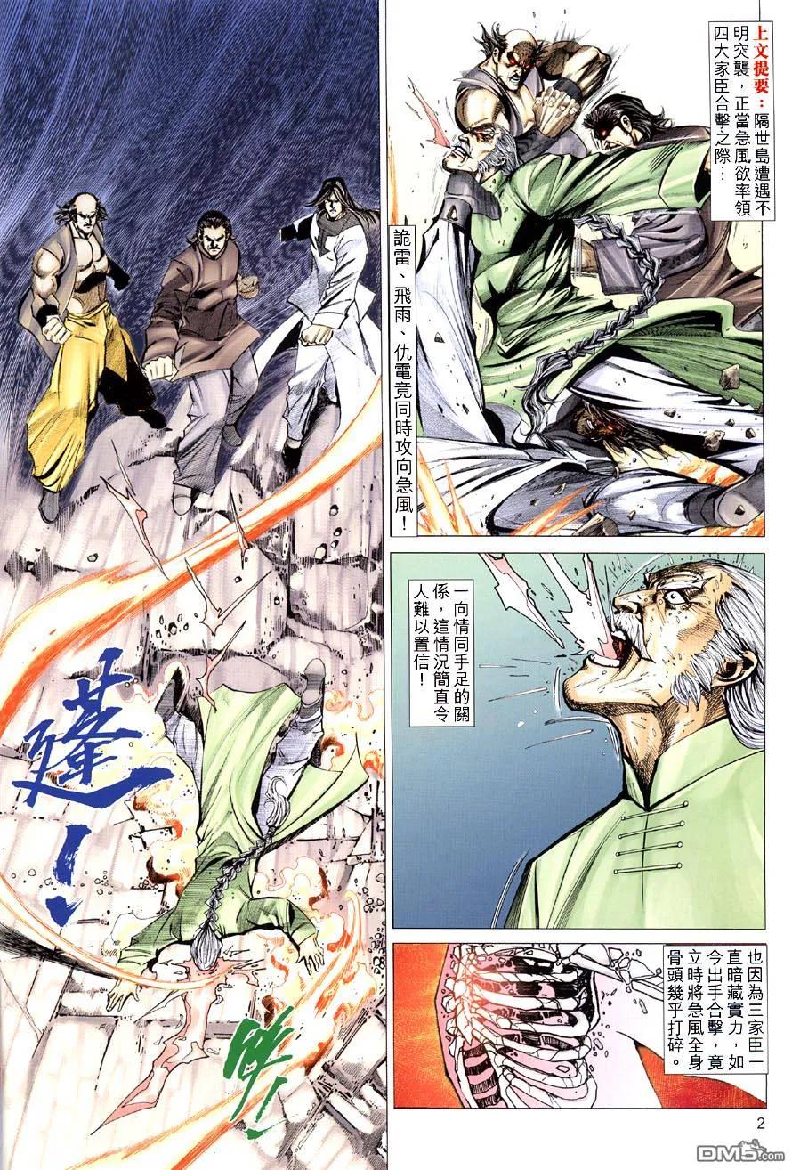 第2页