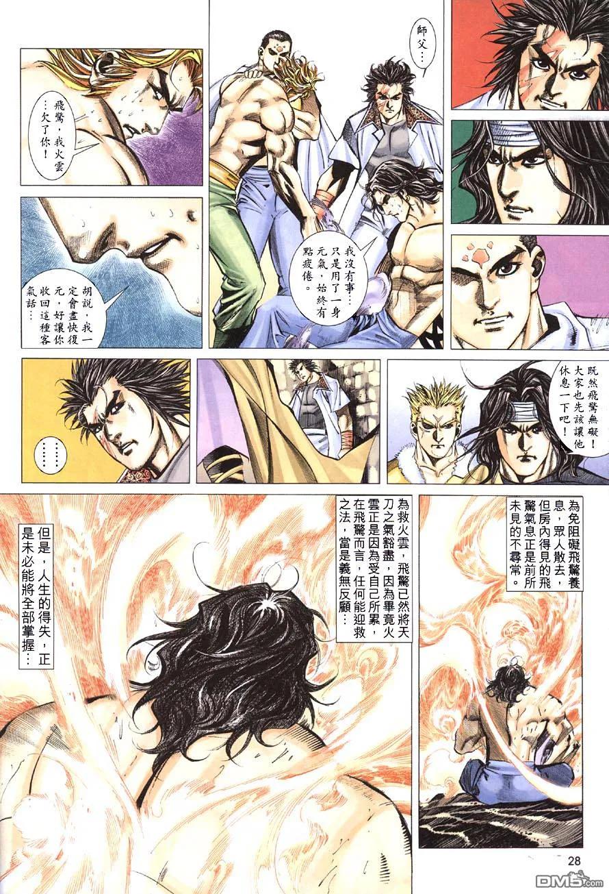 第28页