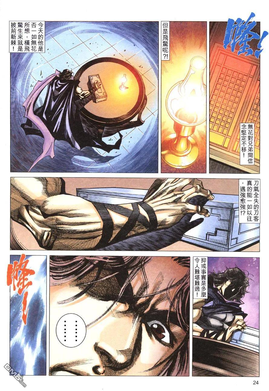 第24页