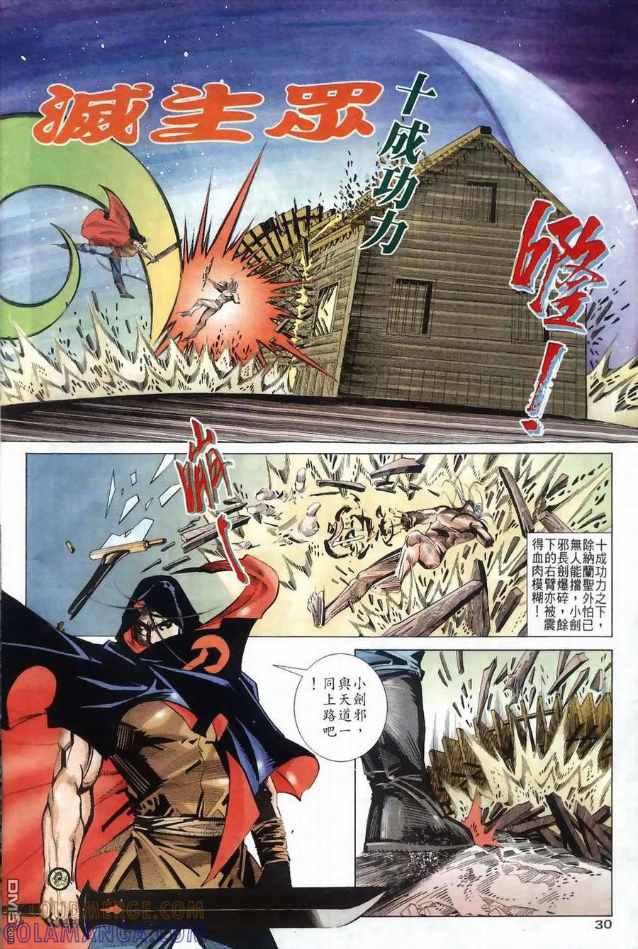 第29页