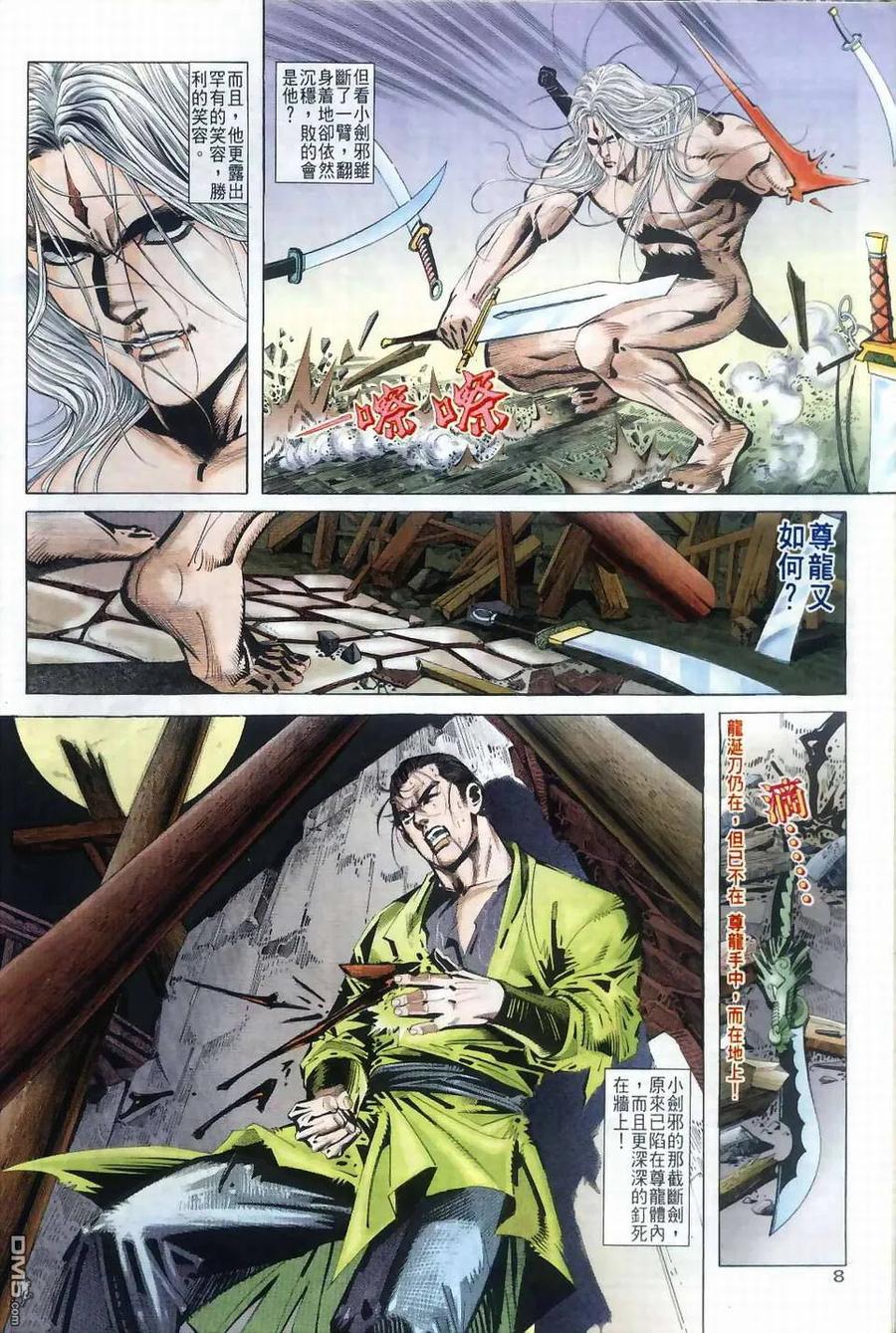 第8页