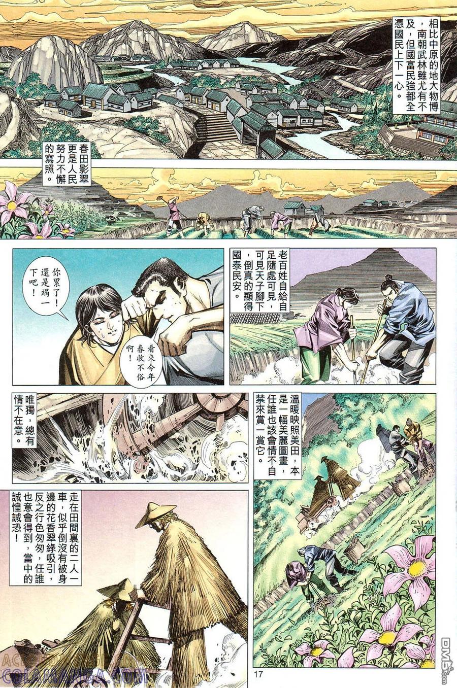第17页
