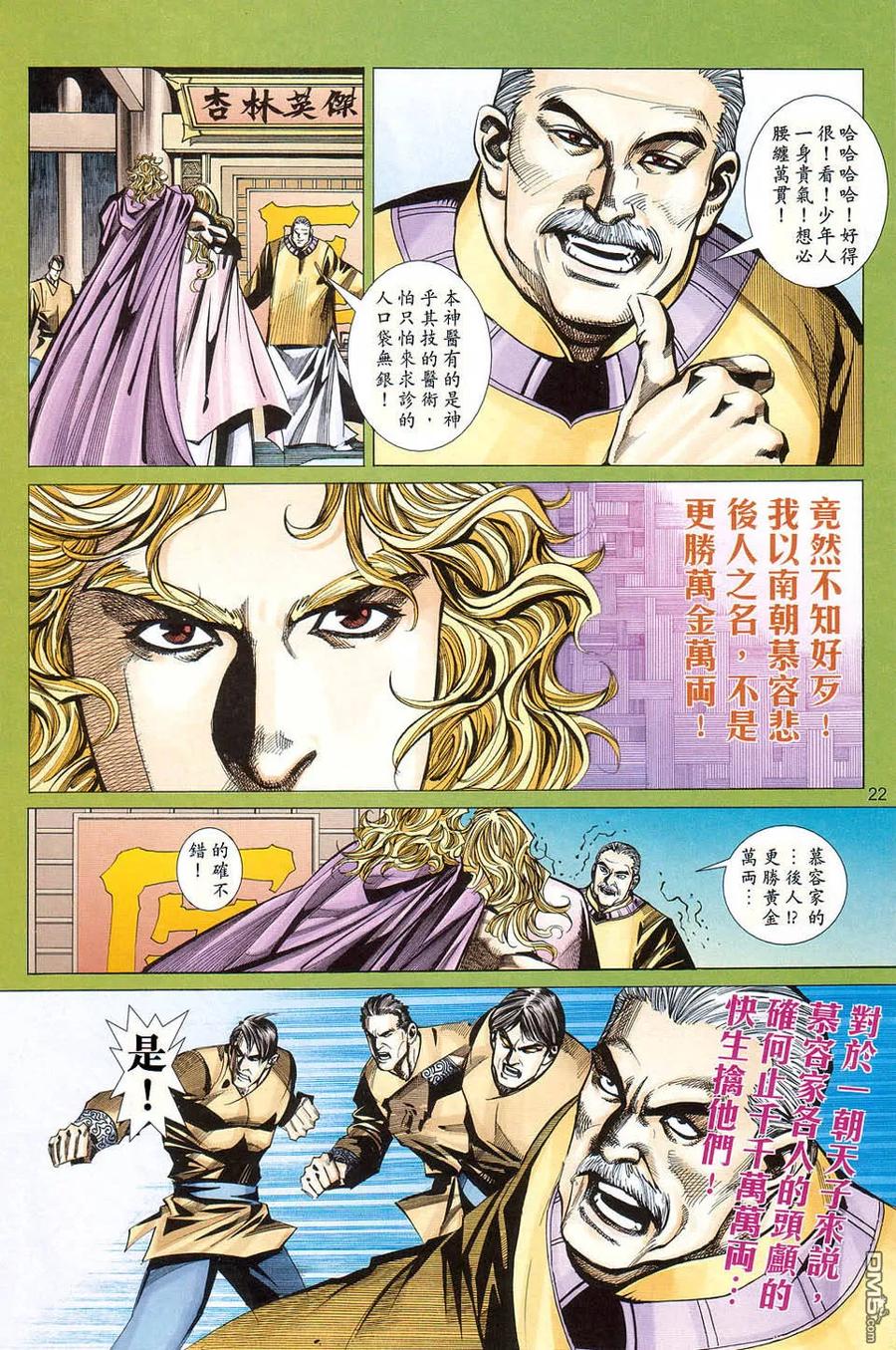 第22页