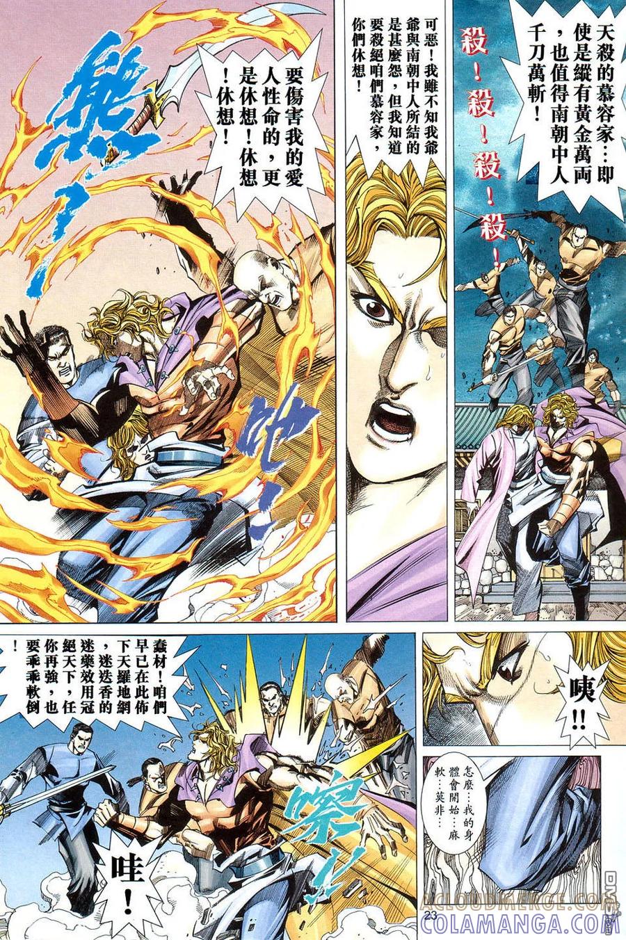 第23页