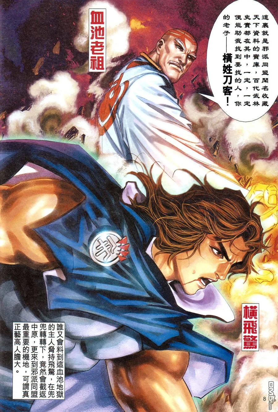 第8页