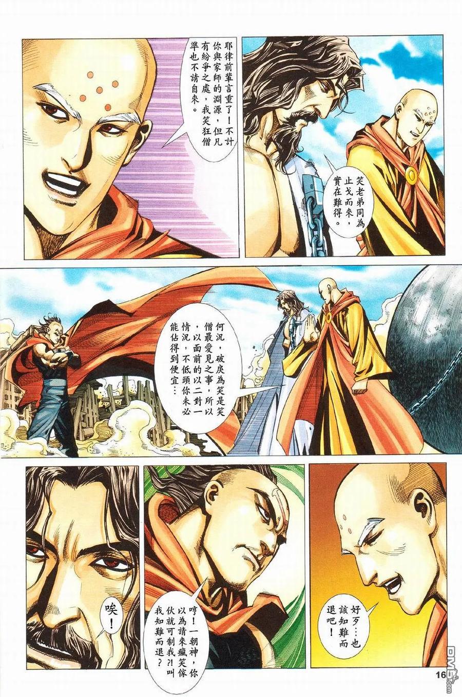 第16页
