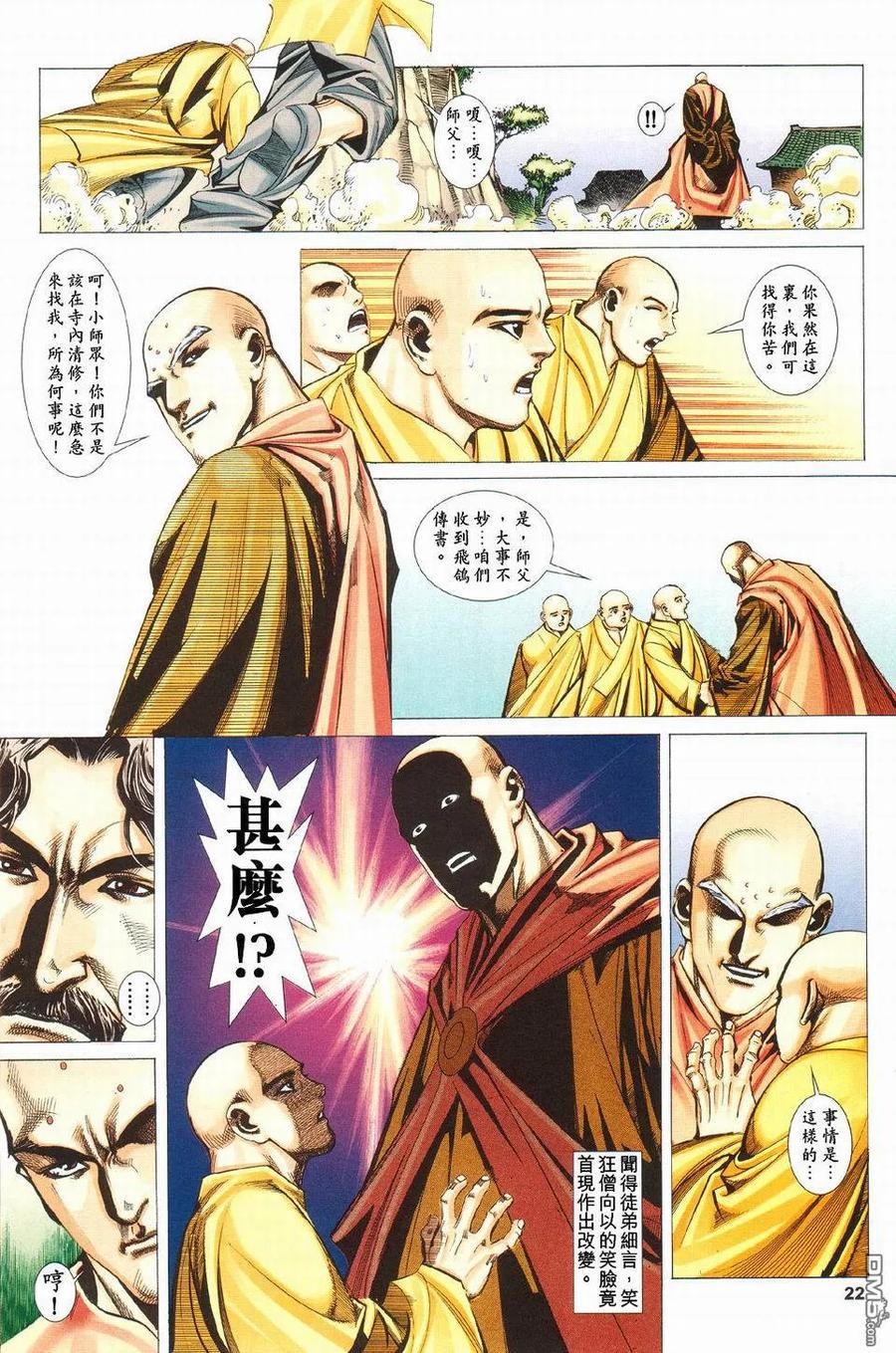 第22页