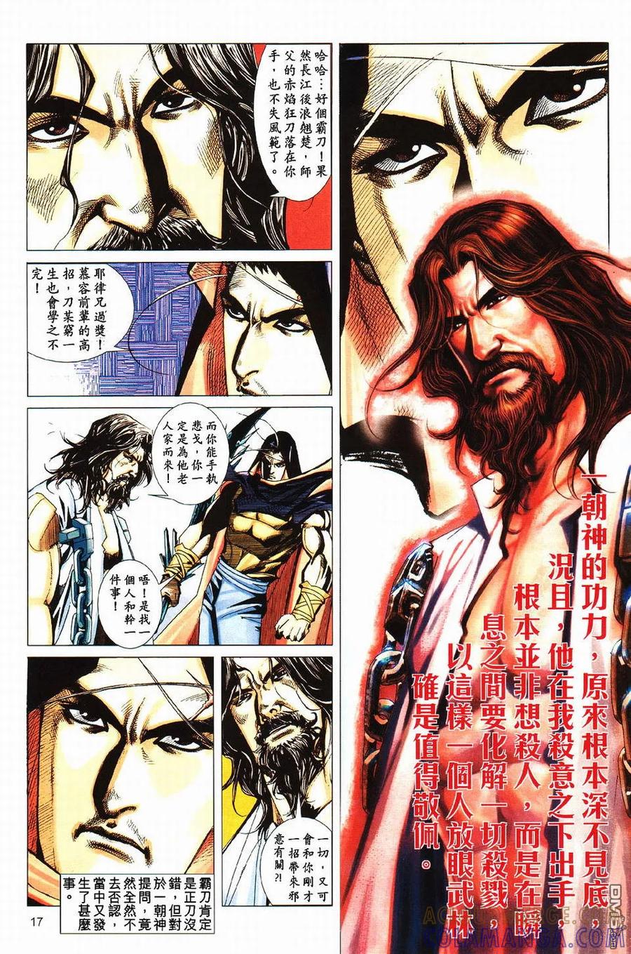 第17页