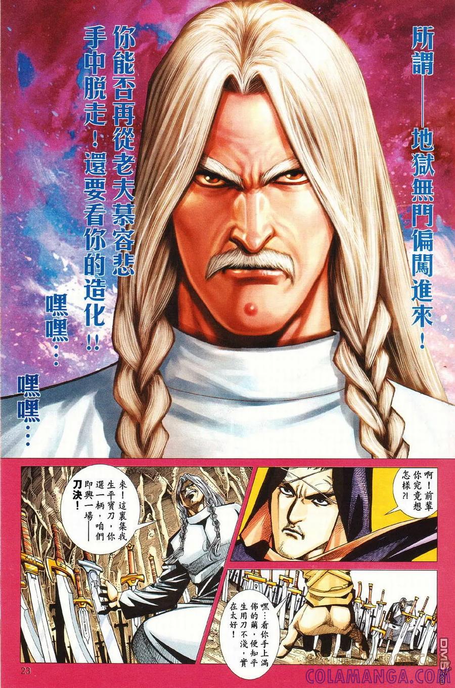 第23页