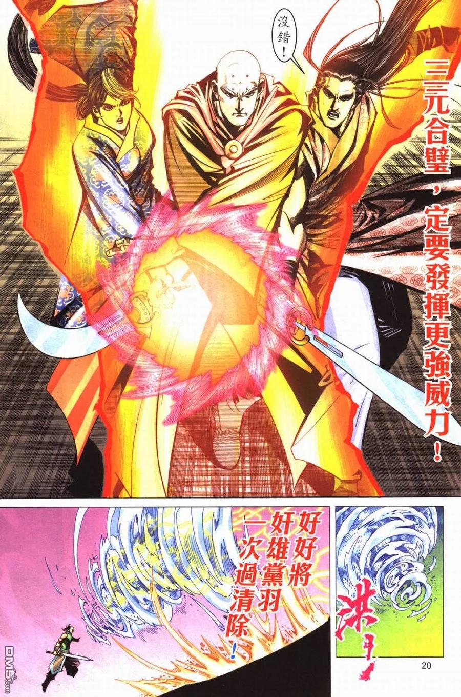 第20页